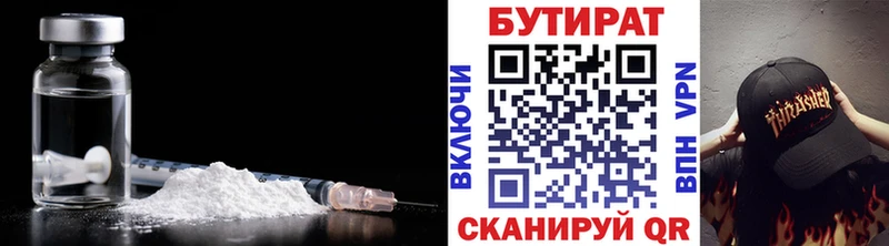 БУТИРАТ 99%  Киренск 