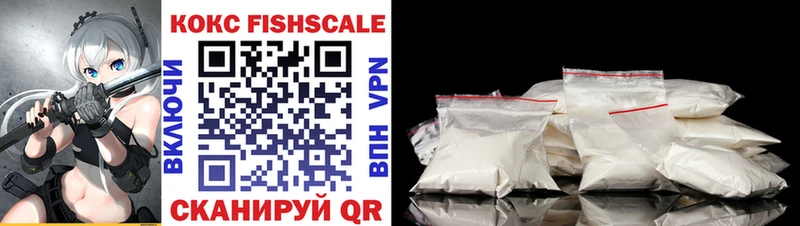 Кокаин FishScale  Киренск 