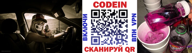 Codein Purple Drank  Киренск 