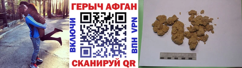 Героин афганец  Киренск 