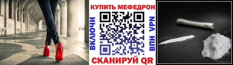 МЕФ VHQ  наркота  Киренск 