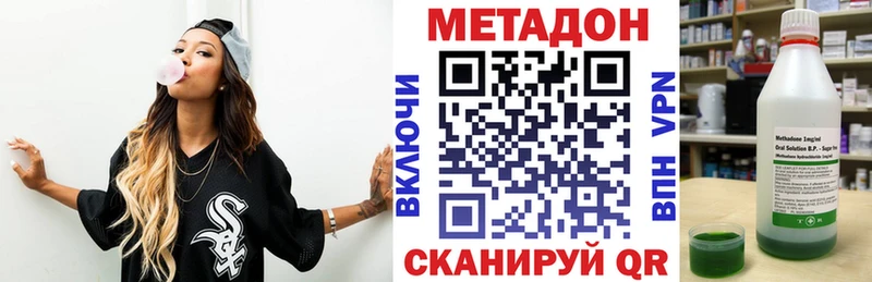 Метадон VHQ  Киренск 